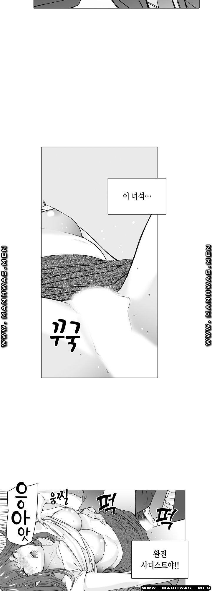 Please Let Me Go Home Raw - Chapter 6 Page 6