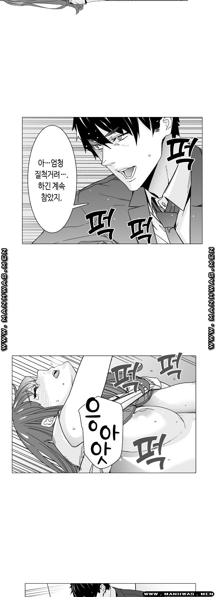 Please Let Me Go Home Raw - Chapter 6 Page 7