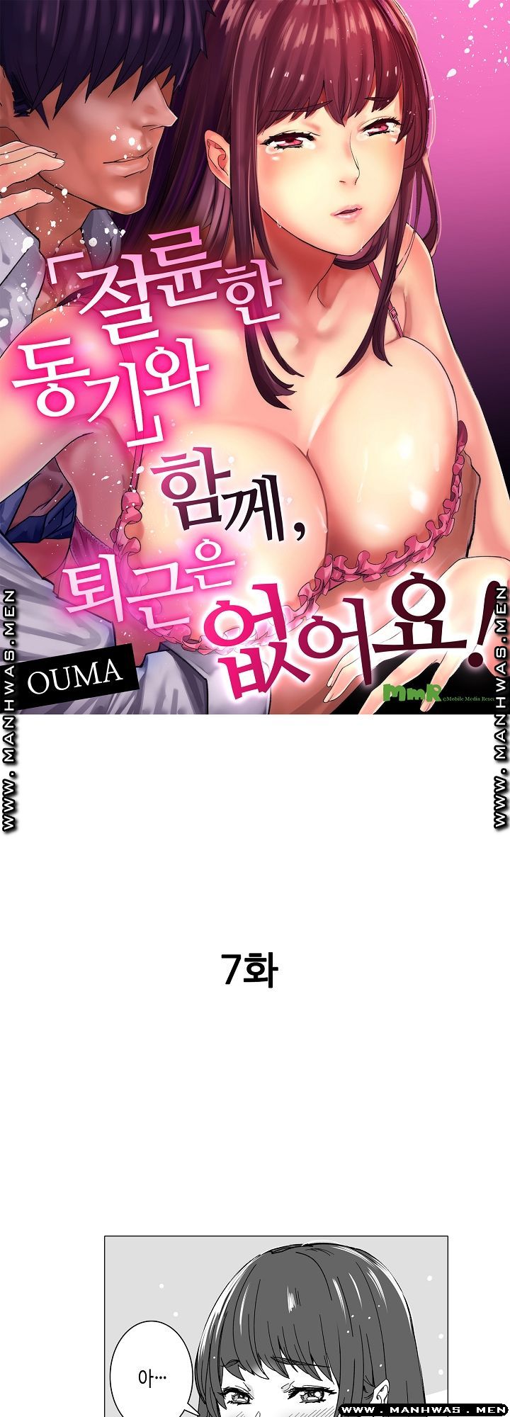 Please Let Me Go Home Raw - Chapter 7 Page 1