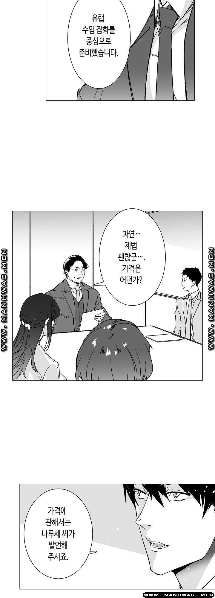 Please Let Me Go Home Raw - Chapter 7 Page 10