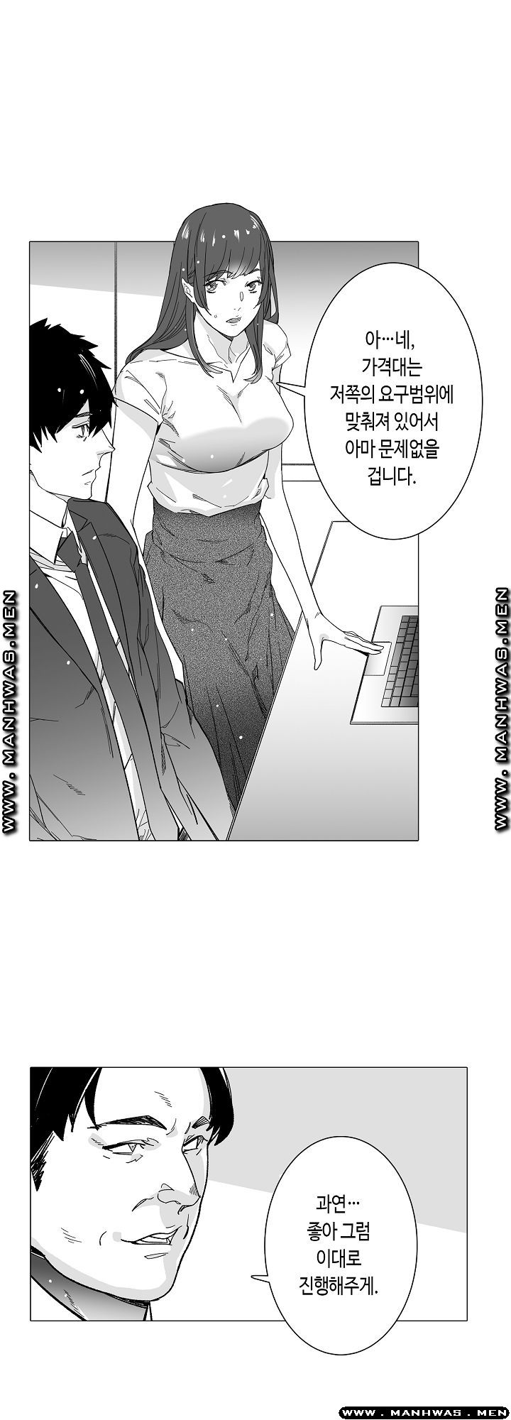 Please Let Me Go Home Raw - Chapter 7 Page 11