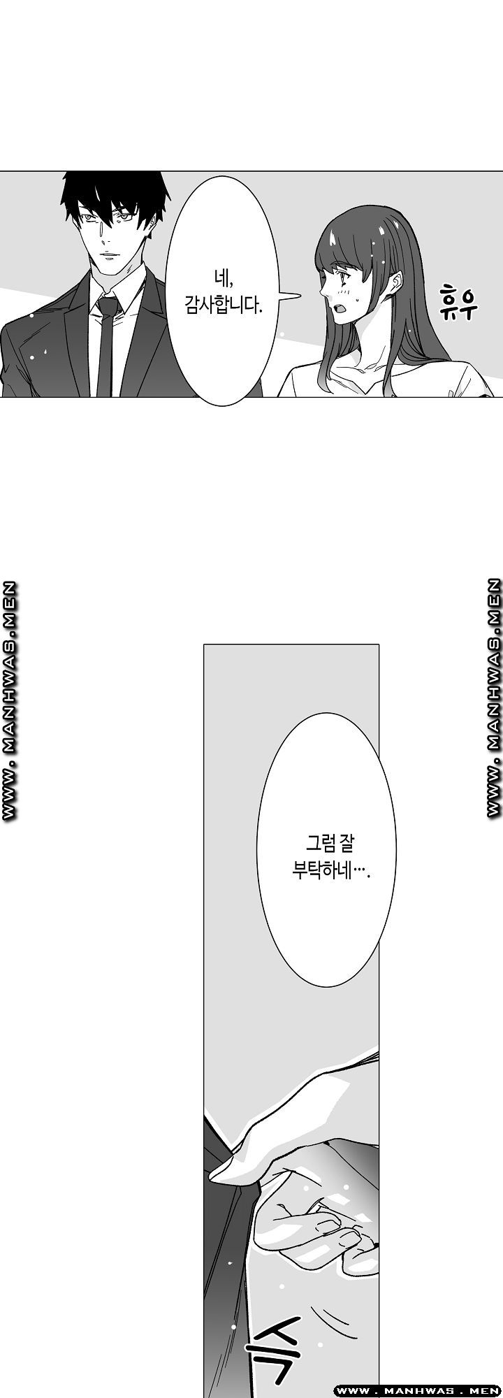 Please Let Me Go Home Raw - Chapter 7 Page 12