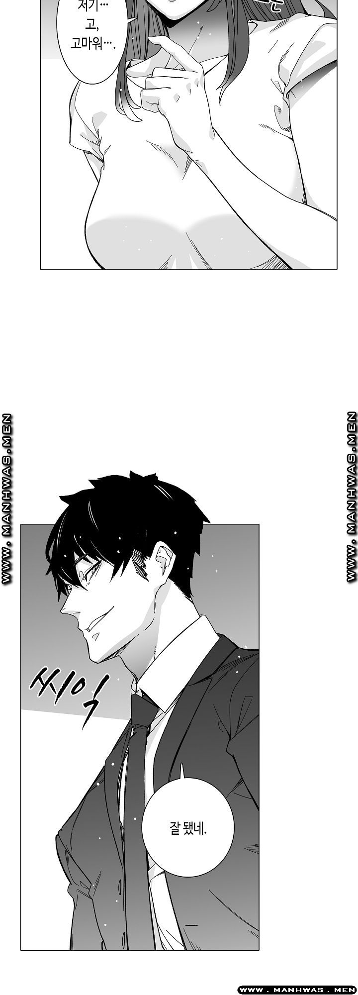 Please Let Me Go Home Raw - Chapter 7 Page 14