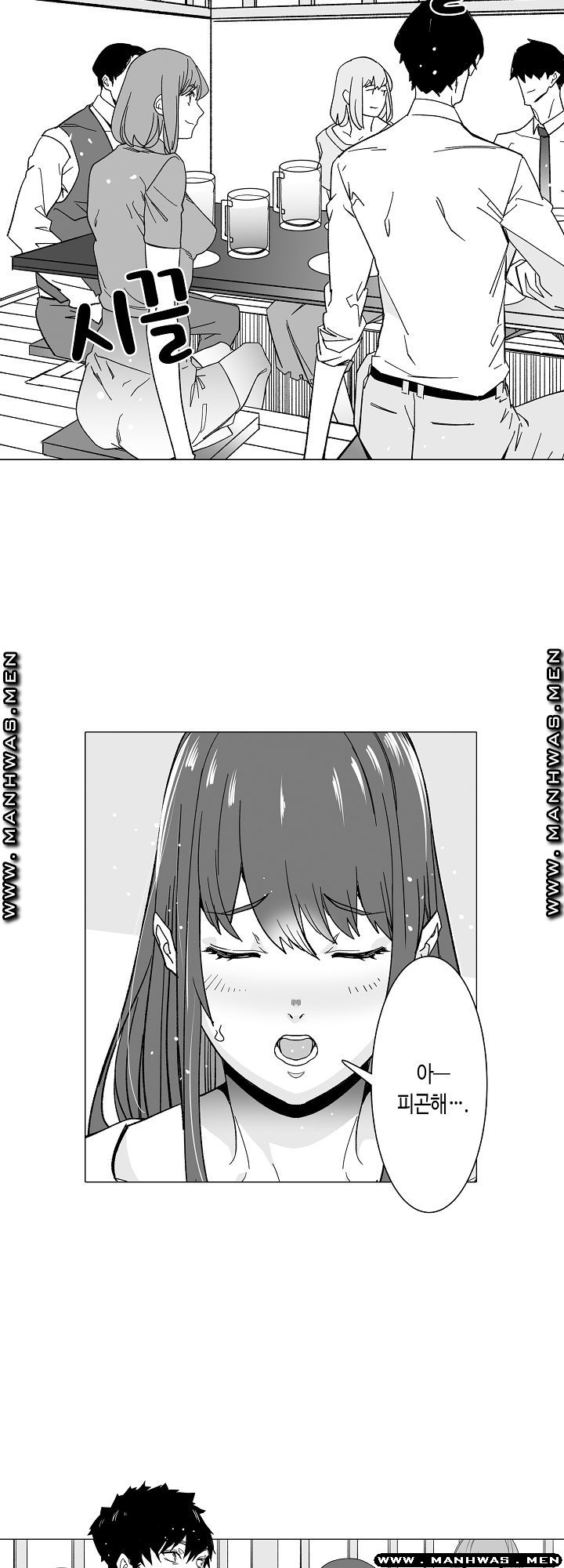 Please Let Me Go Home Raw - Chapter 7 Page 16