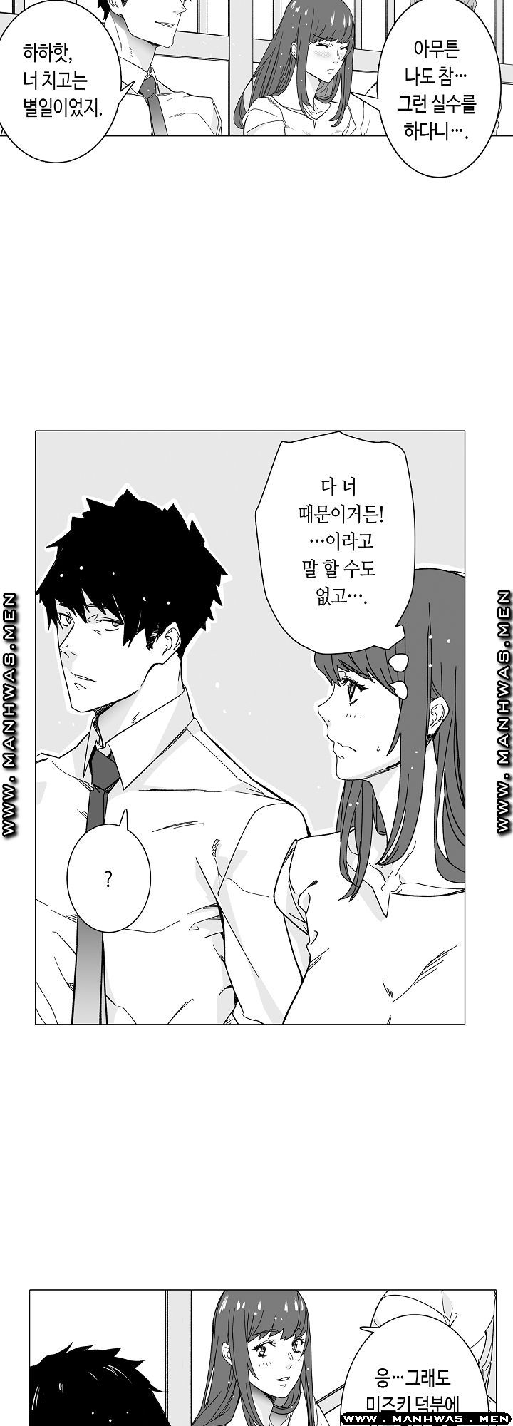 Please Let Me Go Home Raw - Chapter 7 Page 17