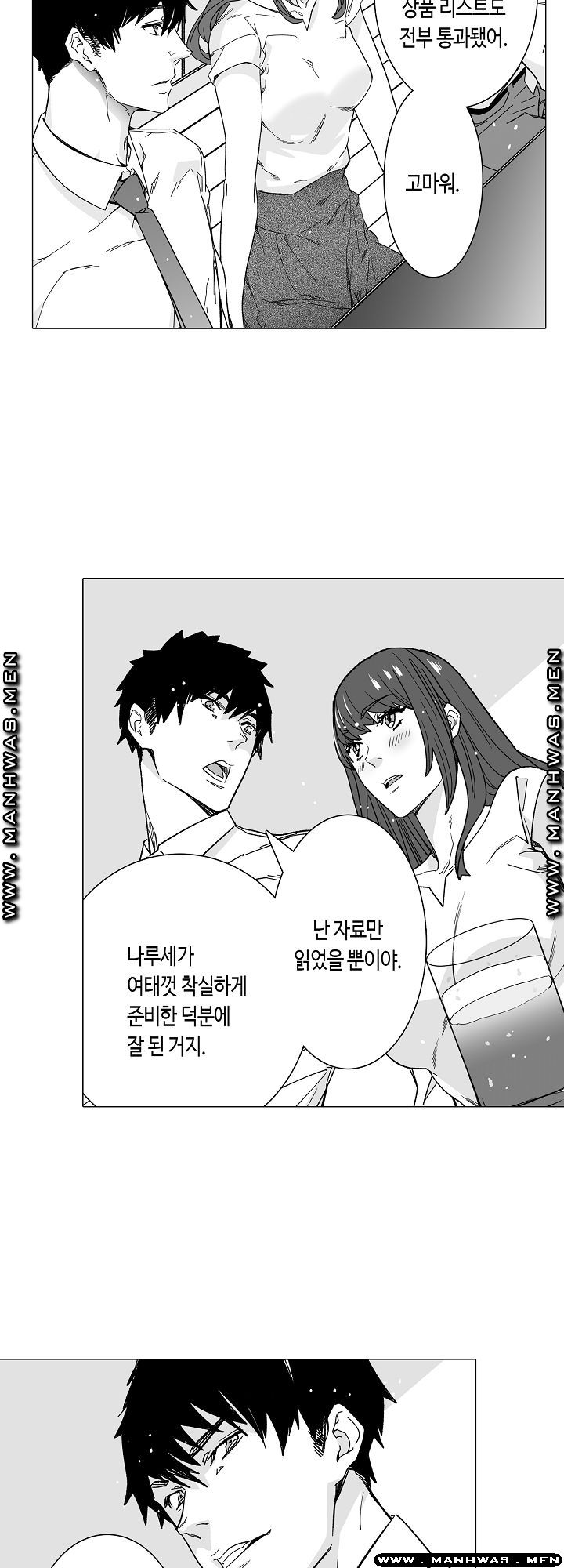 Please Let Me Go Home Raw - Chapter 7 Page 18