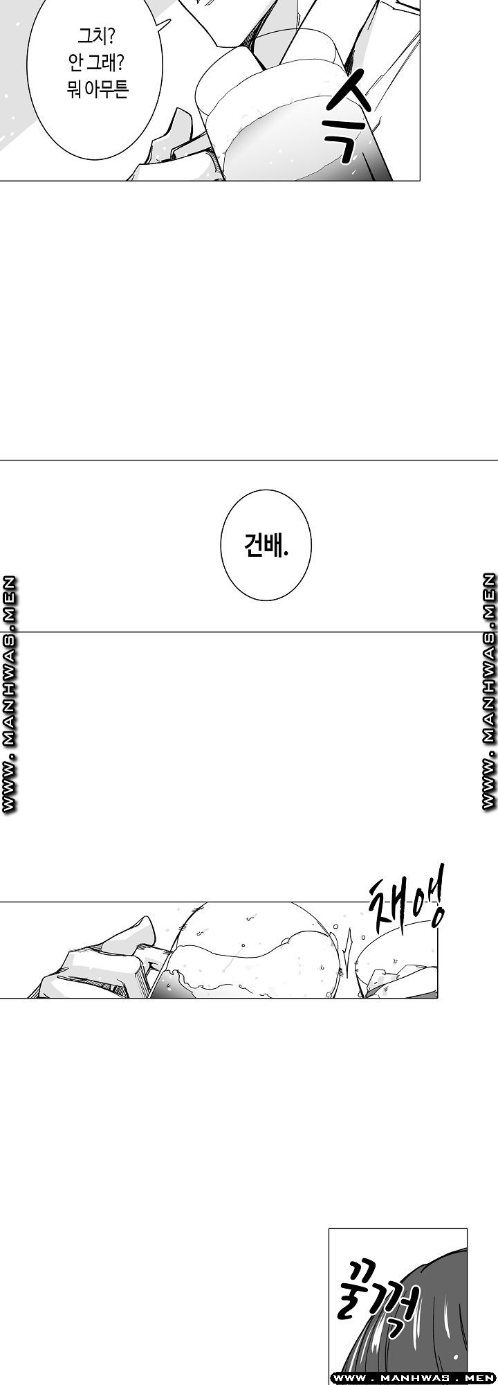 Please Let Me Go Home Raw - Chapter 7 Page 19