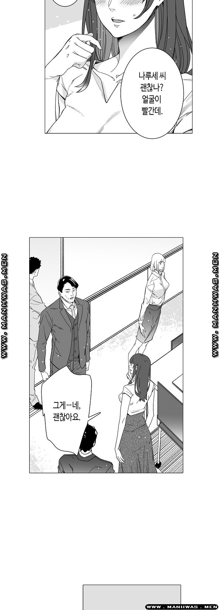 Please Let Me Go Home Raw - Chapter 7 Page 2