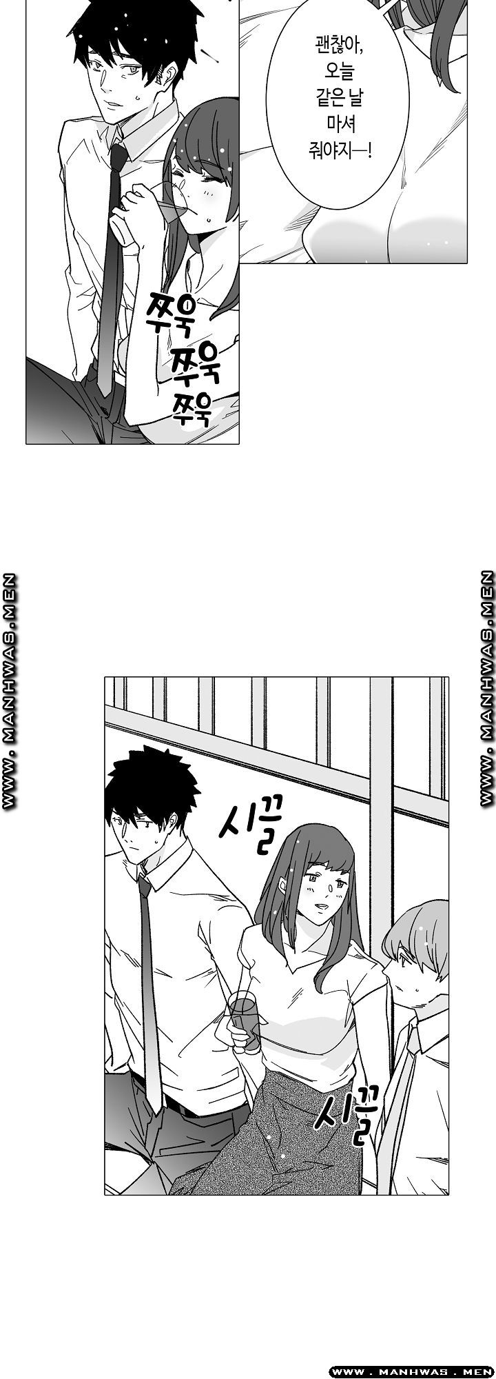 Please Let Me Go Home Raw - Chapter 7 Page 21