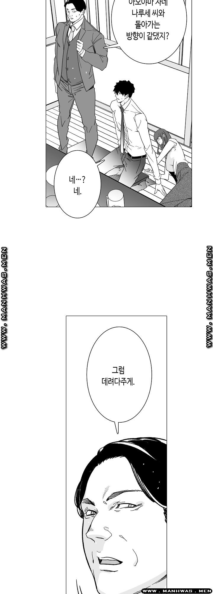 Please Let Me Go Home Raw - Chapter 7 Page 24