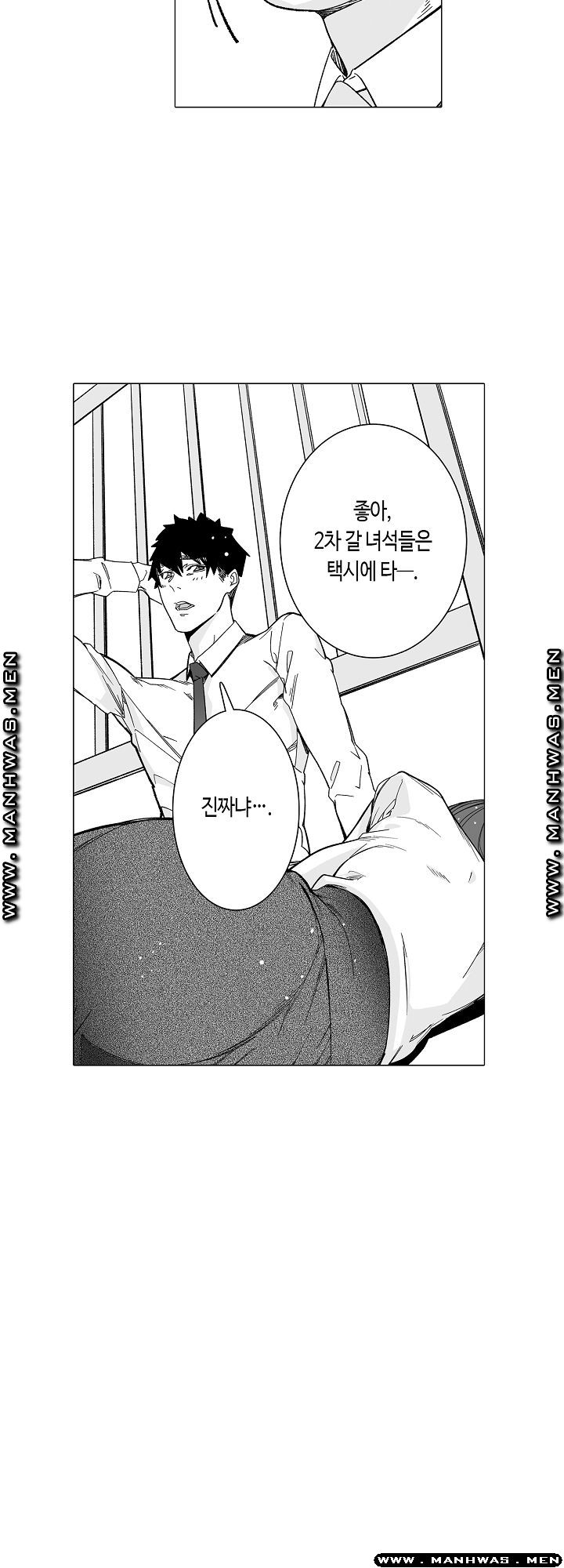 Please Let Me Go Home Raw - Chapter 7 Page 25