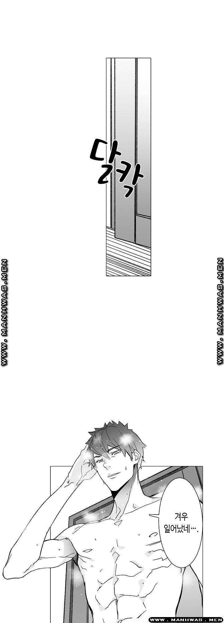 Please Let Me Go Home Raw - Chapter 7 Page 27