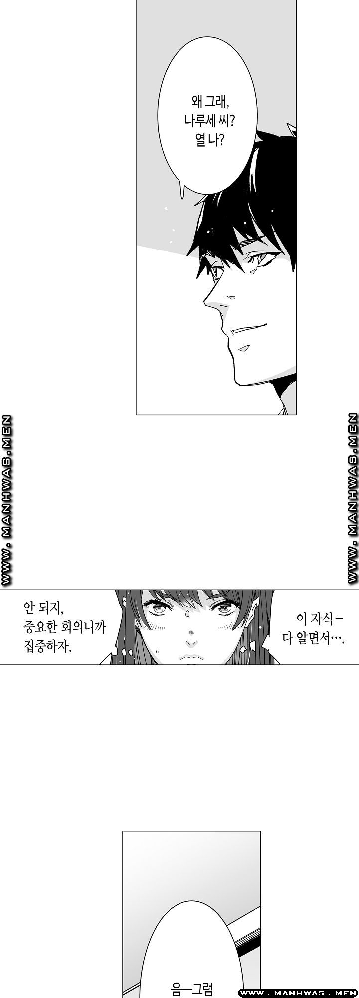 Please Let Me Go Home Raw - Chapter 7 Page 3