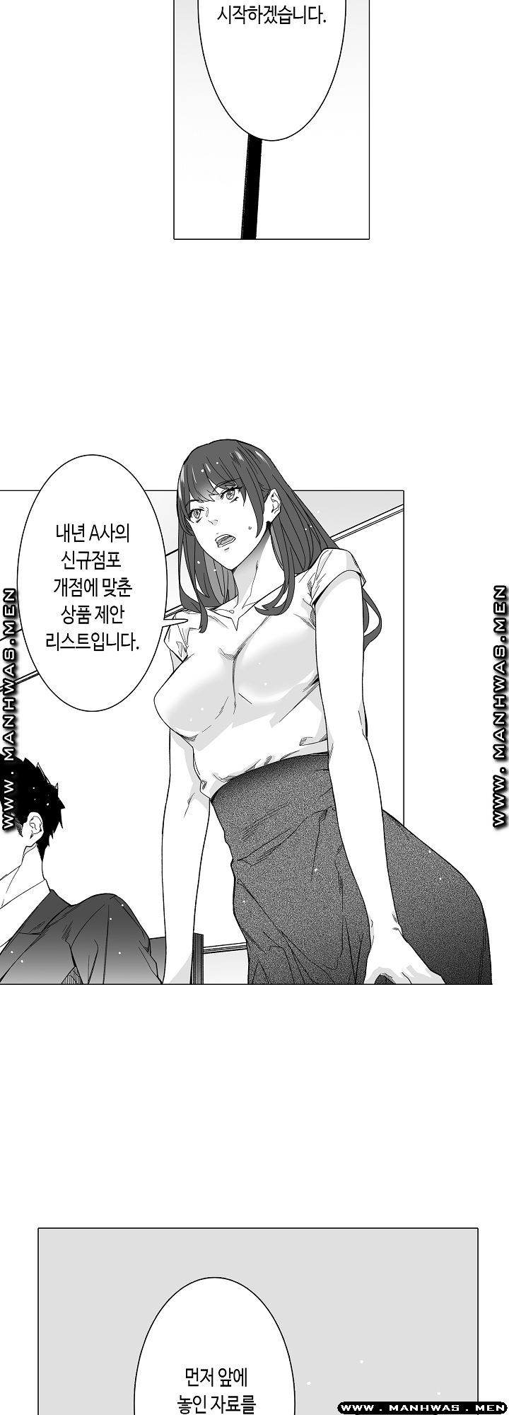 Please Let Me Go Home Raw - Chapter 7 Page 4