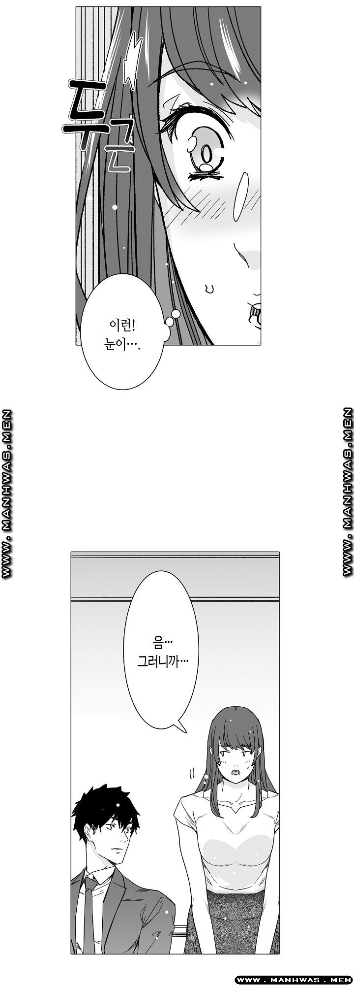 Please Let Me Go Home Raw - Chapter 7 Page 6