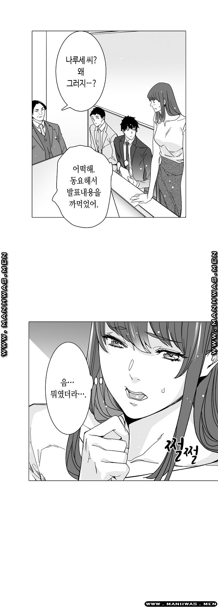 Please Let Me Go Home Raw - Chapter 7 Page 7