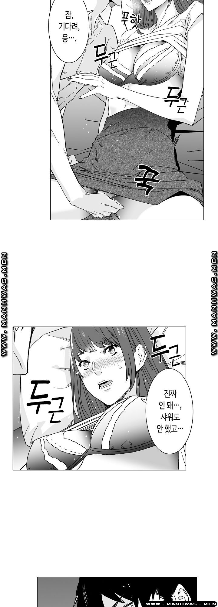 Please Let Me Go Home Raw - Chapter 8 Page 12