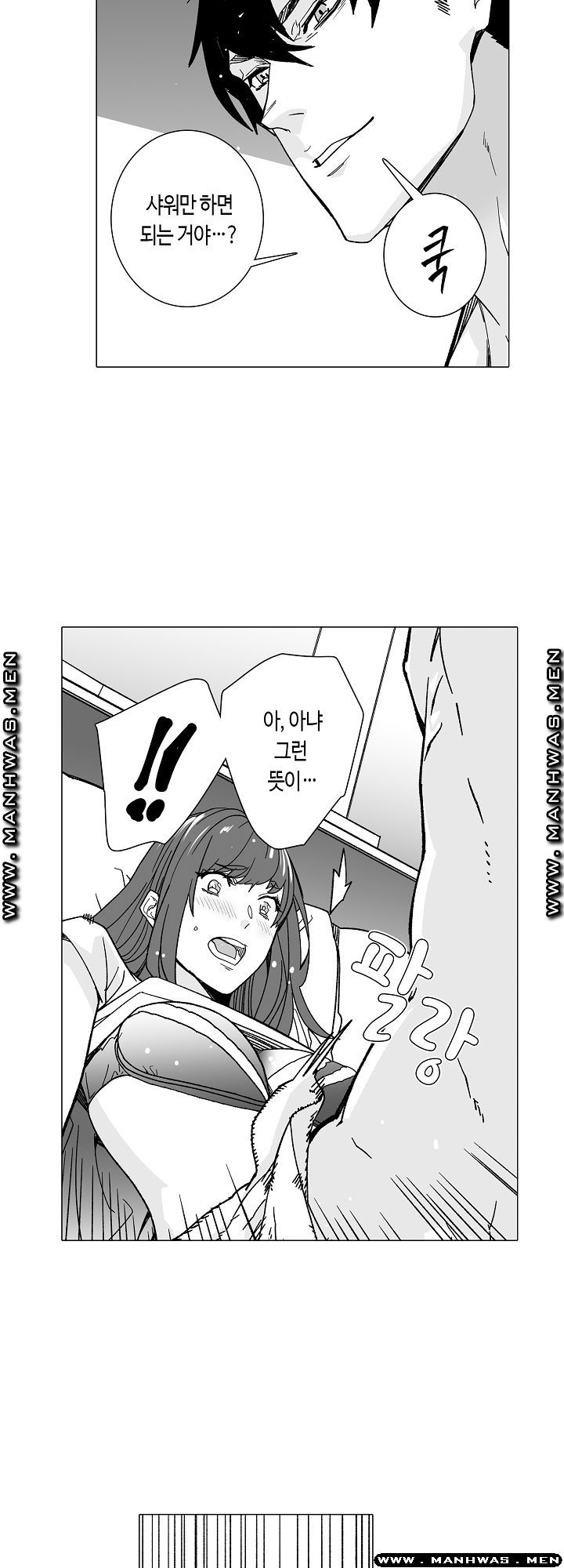 Please Let Me Go Home Raw - Chapter 8 Page 13