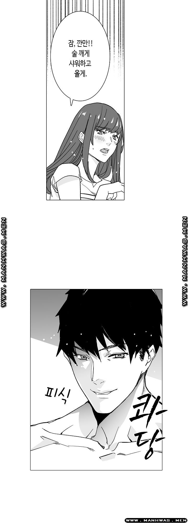 Please Let Me Go Home Raw - Chapter 8 Page 14