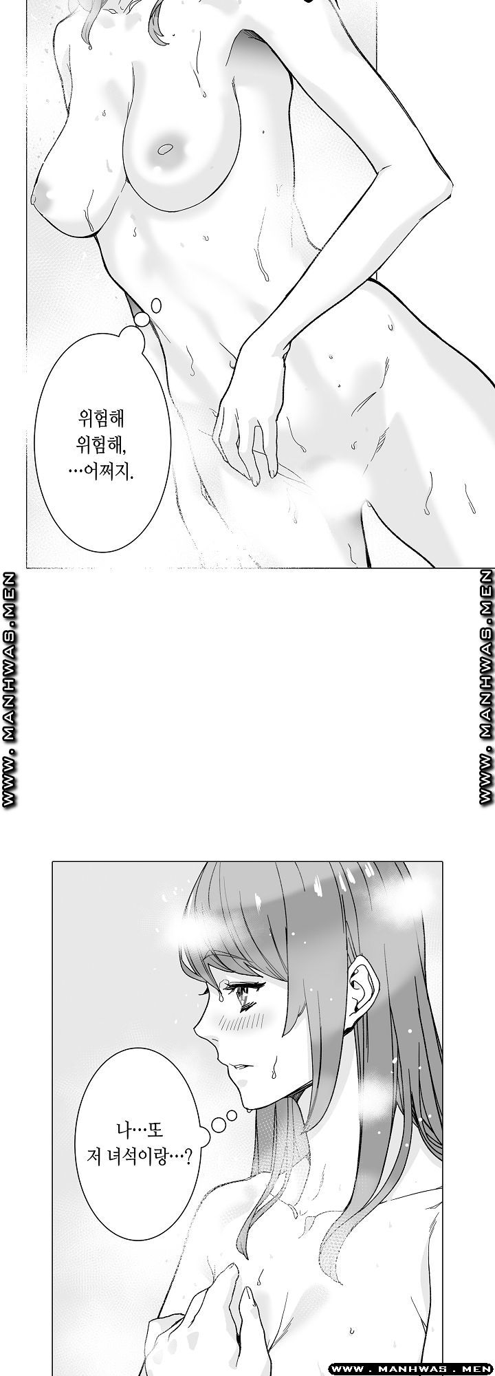 Please Let Me Go Home Raw - Chapter 8 Page 16