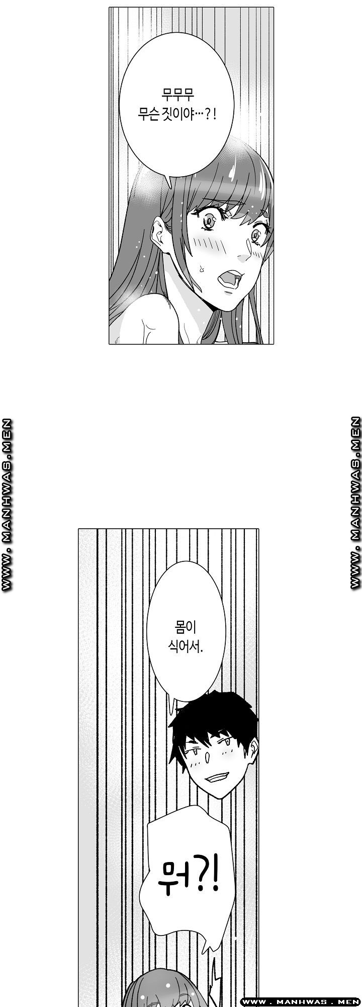 Please Let Me Go Home Raw - Chapter 8 Page 18