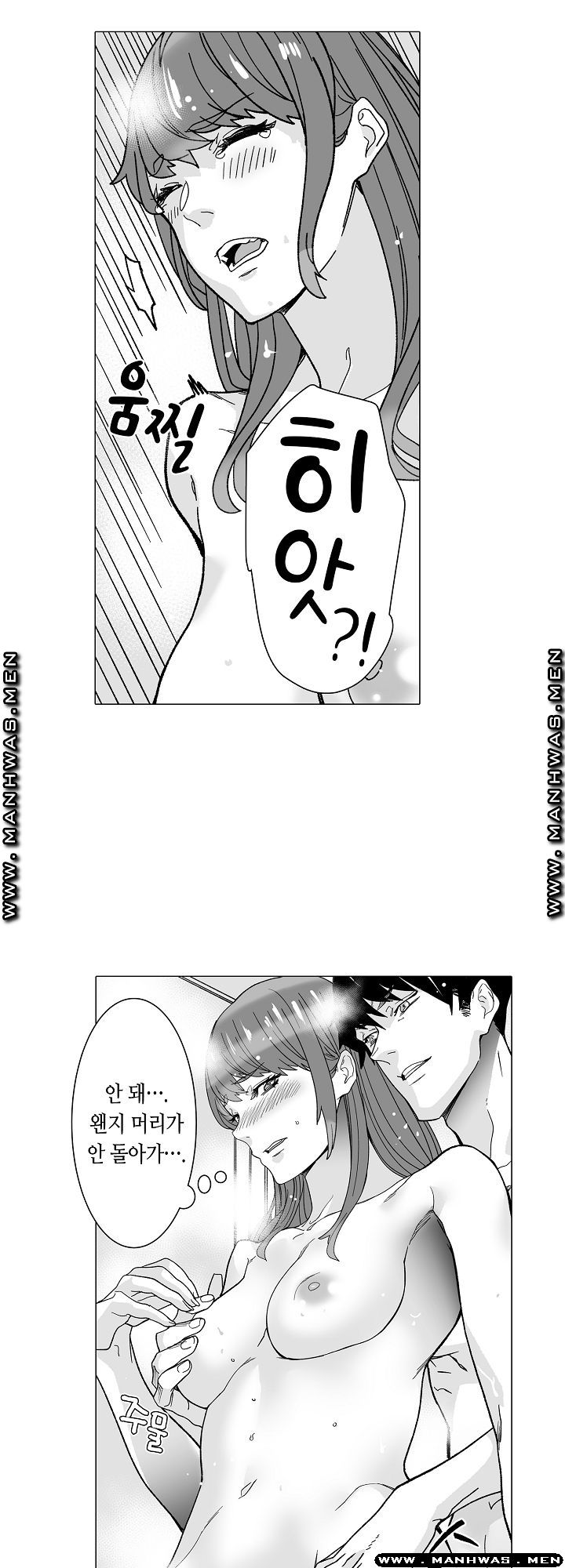 Please Let Me Go Home Raw - Chapter 8 Page 22