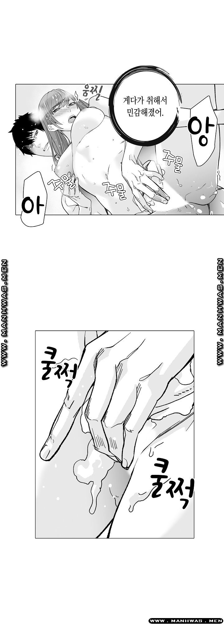 Please Let Me Go Home Raw - Chapter 8 Page 24