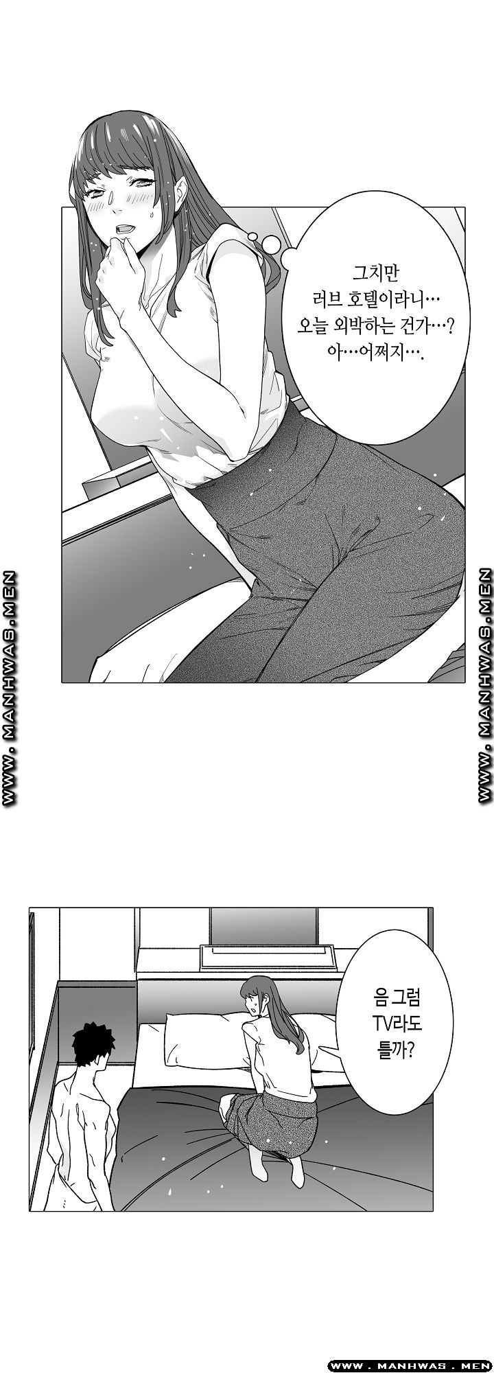 Please Let Me Go Home Raw - Chapter 8 Page 3