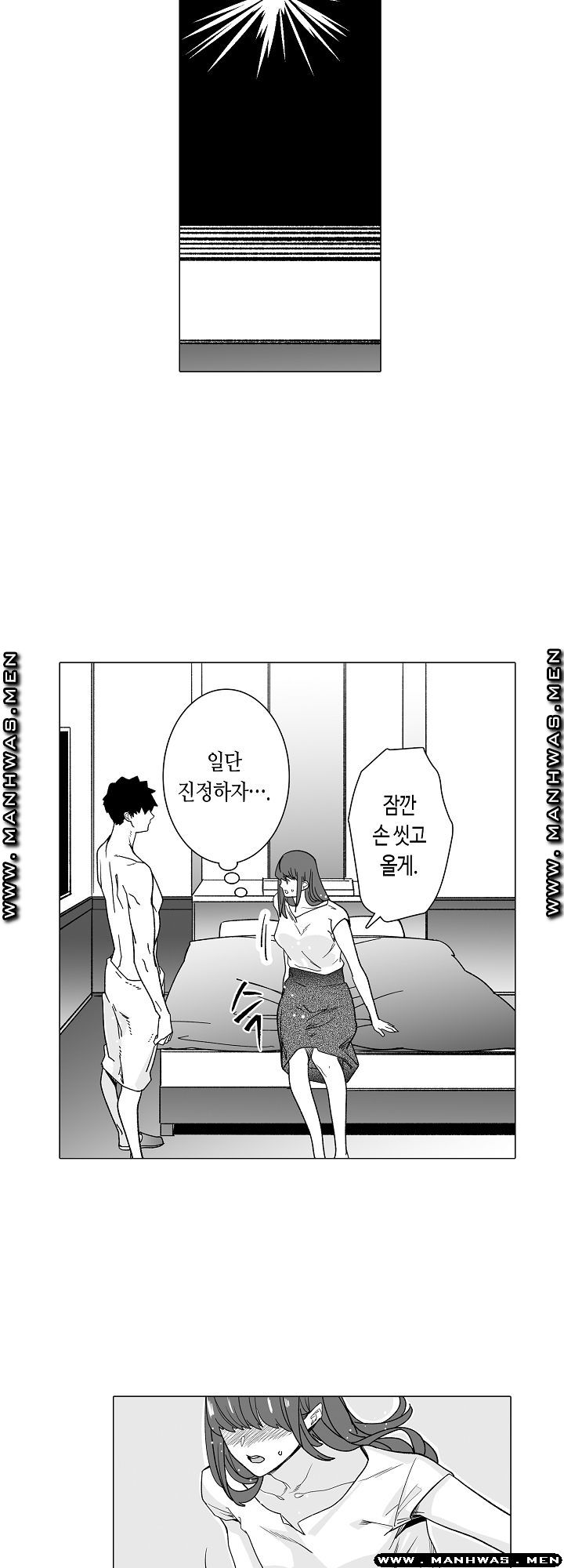 Please Let Me Go Home Raw - Chapter 8 Page 6