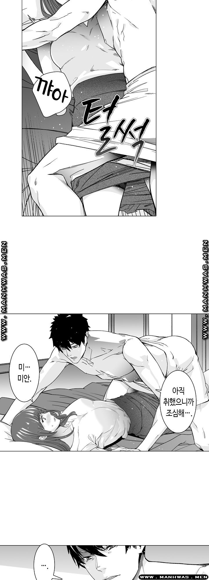 Please Let Me Go Home Raw - Chapter 8 Page 8