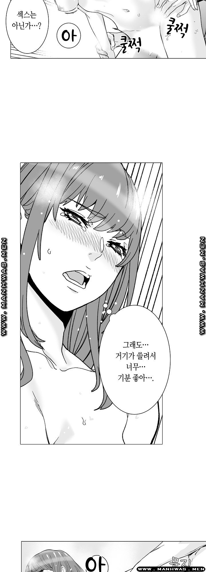 Please Let Me Go Home Raw - Chapter 9 Page 10