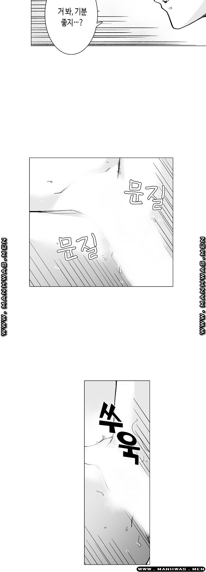 Please Let Me Go Home Raw - Chapter 9 Page 15