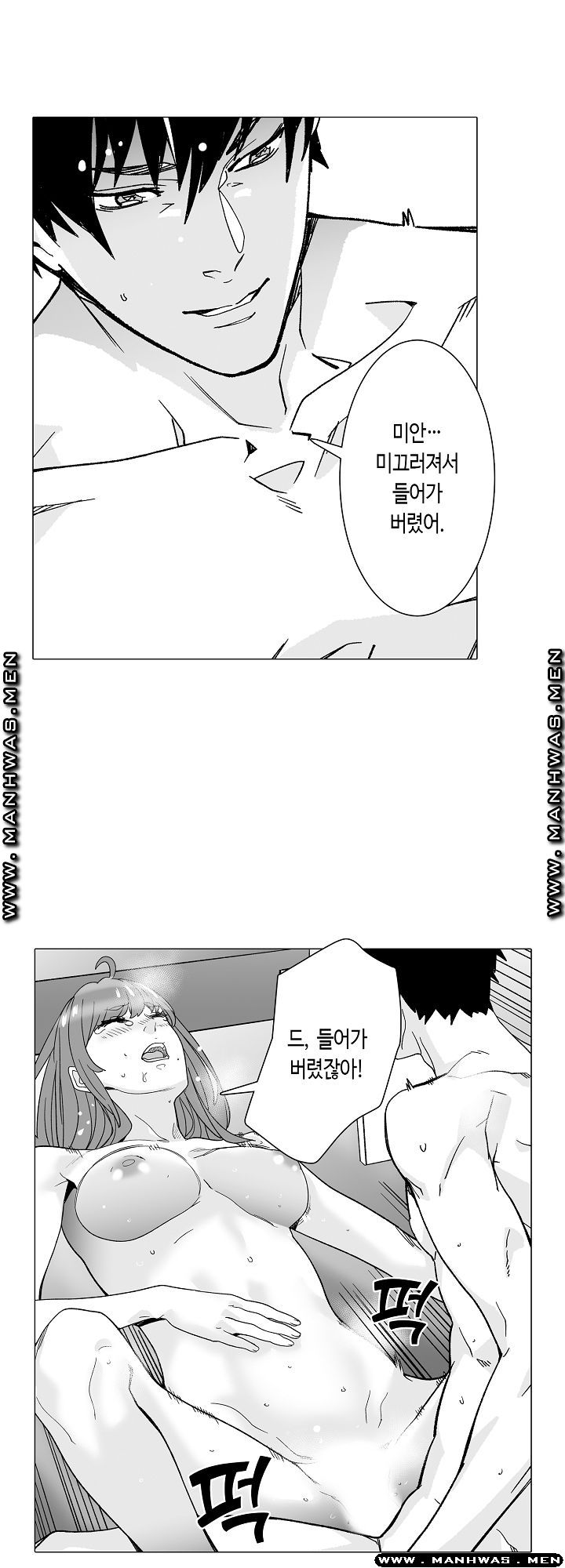 Please Let Me Go Home Raw - Chapter 9 Page 18