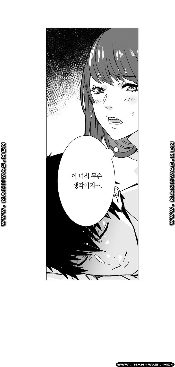 Please Let Me Go Home Raw - Chapter 9 Page 26