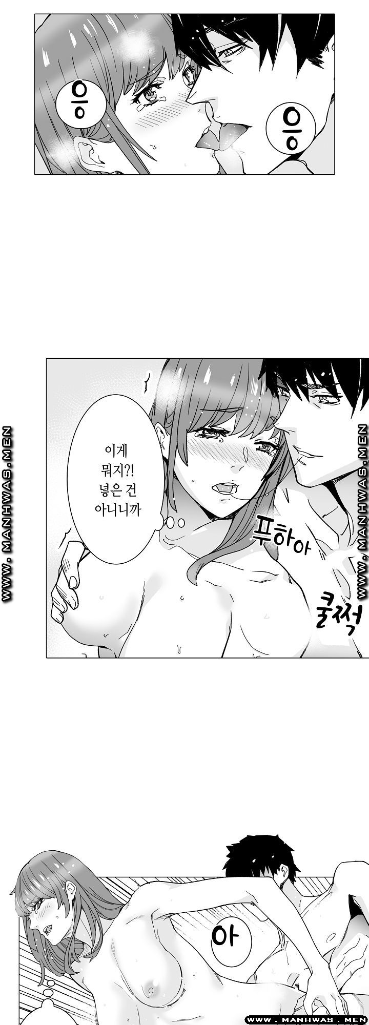 Please Let Me Go Home Raw - Chapter 9 Page 9