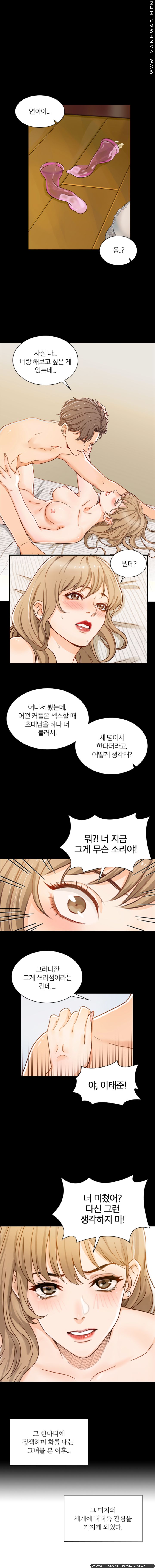 Secret Campus Raw - Chapter 1 Page 10