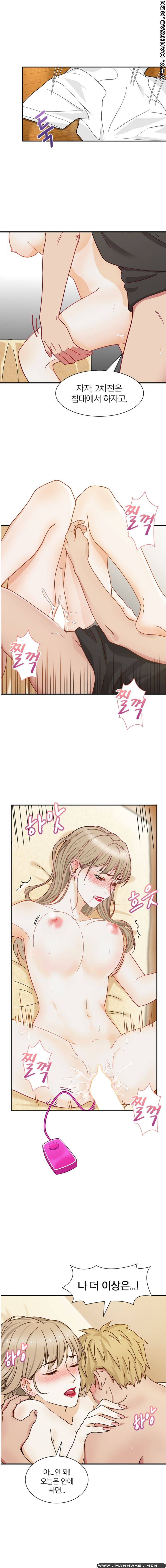 Secret Campus Raw - Chapter 5 Page 5