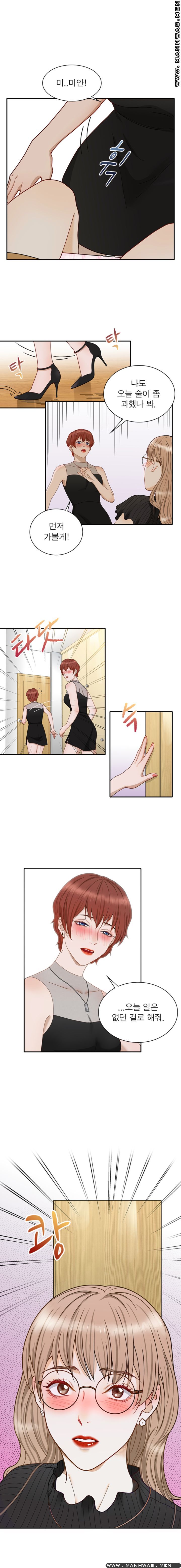 Secret Campus Raw - Chapter 9 Page 6