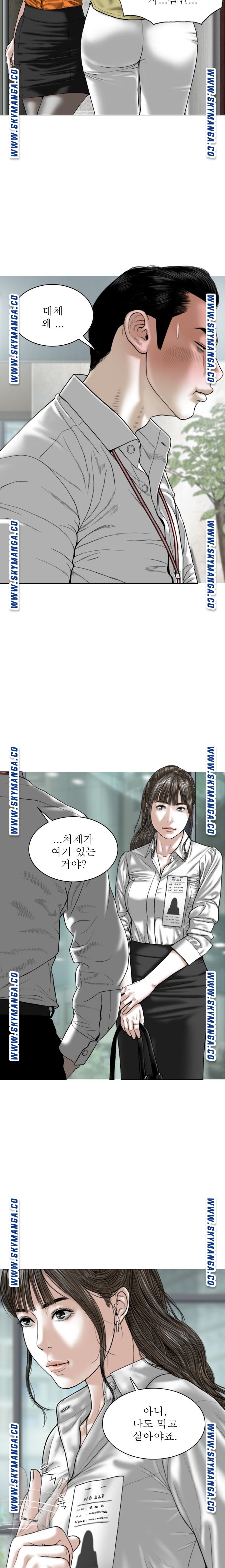 Female Friend Raw - Chapter 16 Page 15