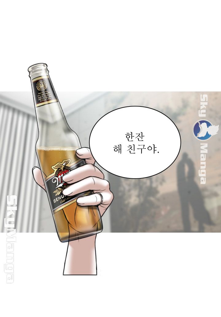 Female Friend Raw - Chapter 2 Page 57