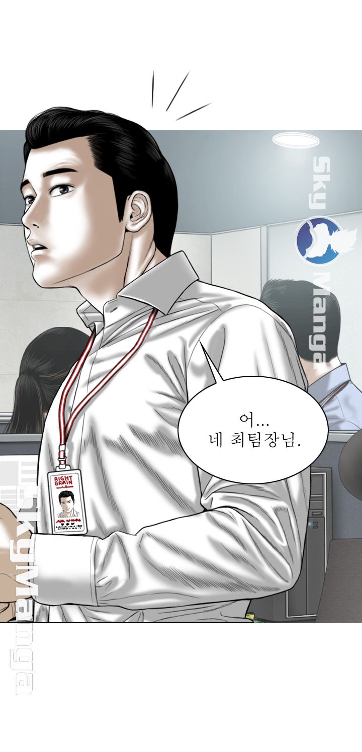 Female Friend Raw - Chapter 2 Page 66