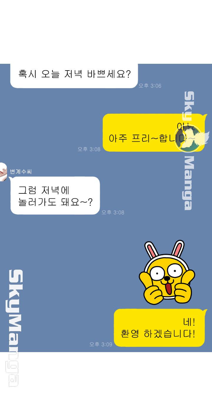 Female Friend Raw - Chapter 3 Page 20