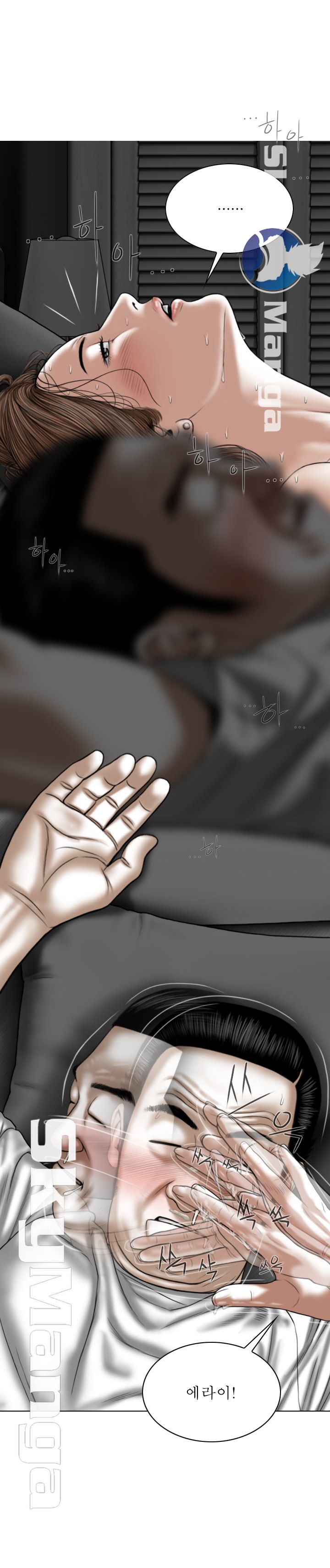 Female Friend Raw - Chapter 5 Page 3