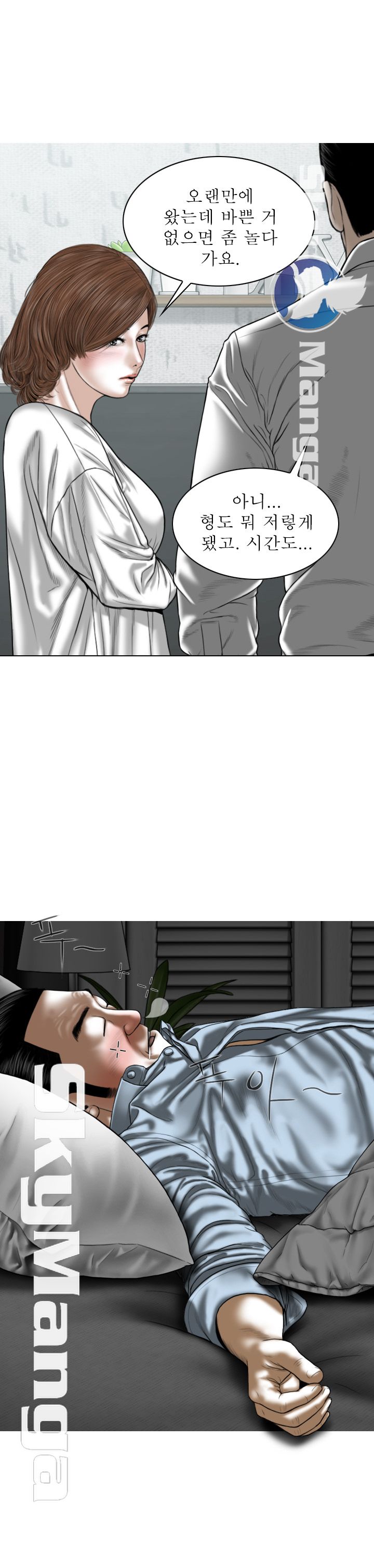 Female Friend Raw - Chapter 6 Page 59