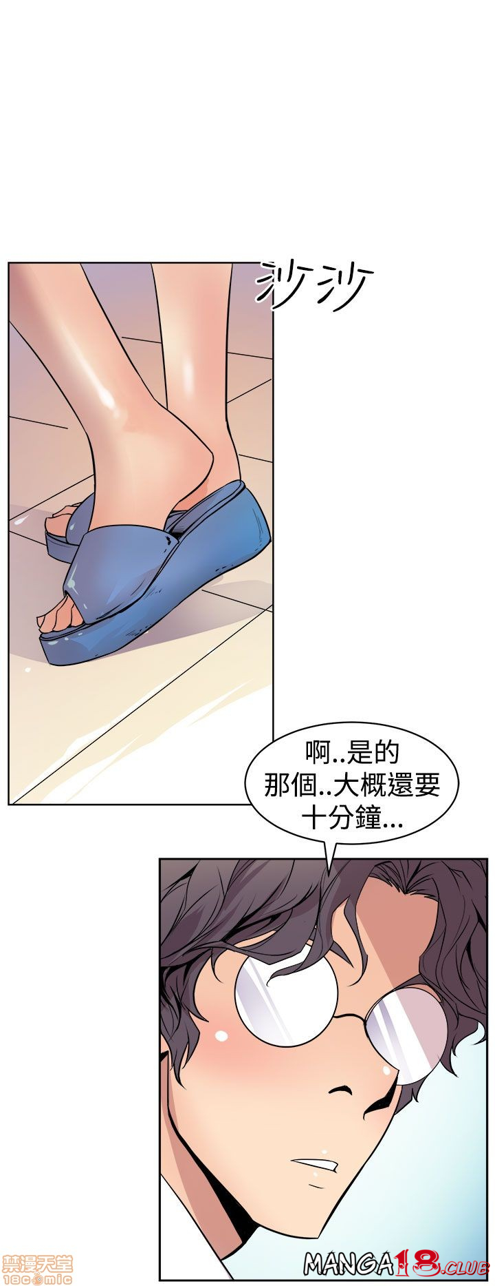 Peek Raw - Chapter 1 Page 21