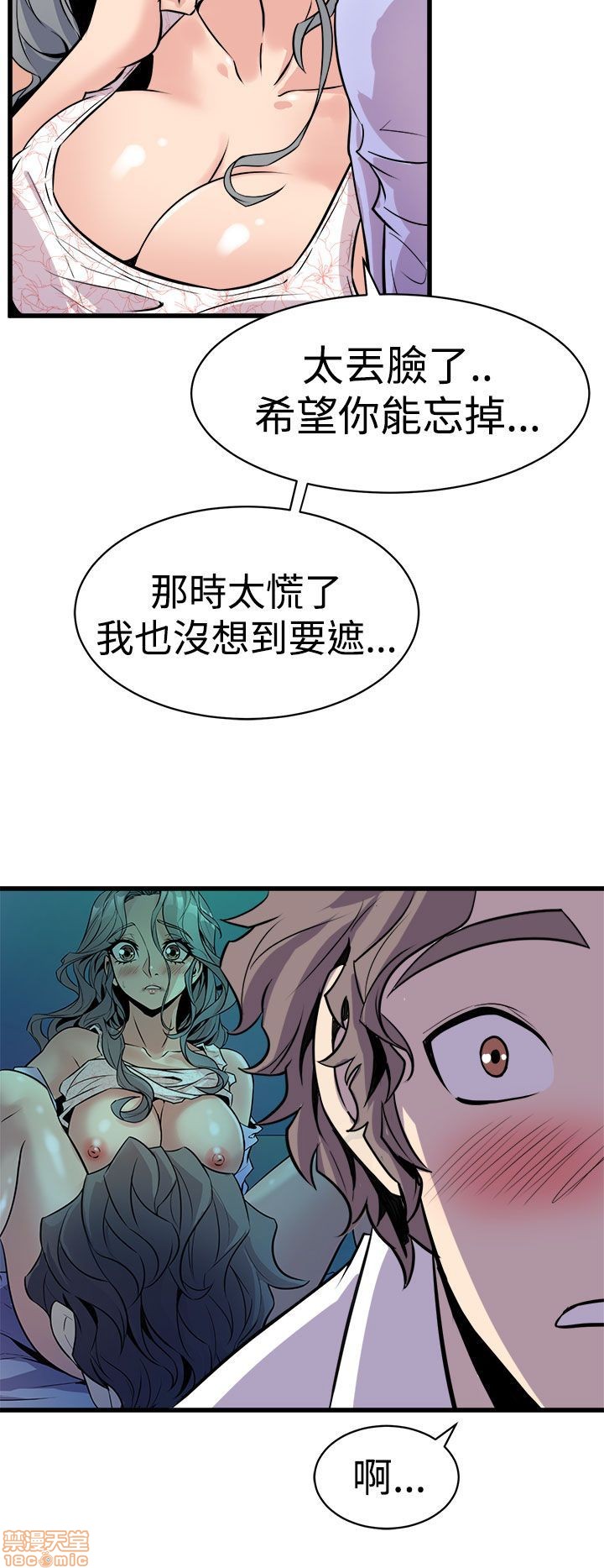 Peek Raw - Chapter 20 Page 5