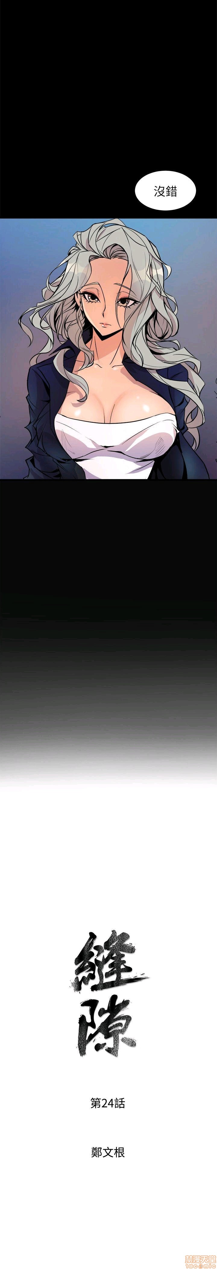 Peek Raw - Chapter 33 Page 4