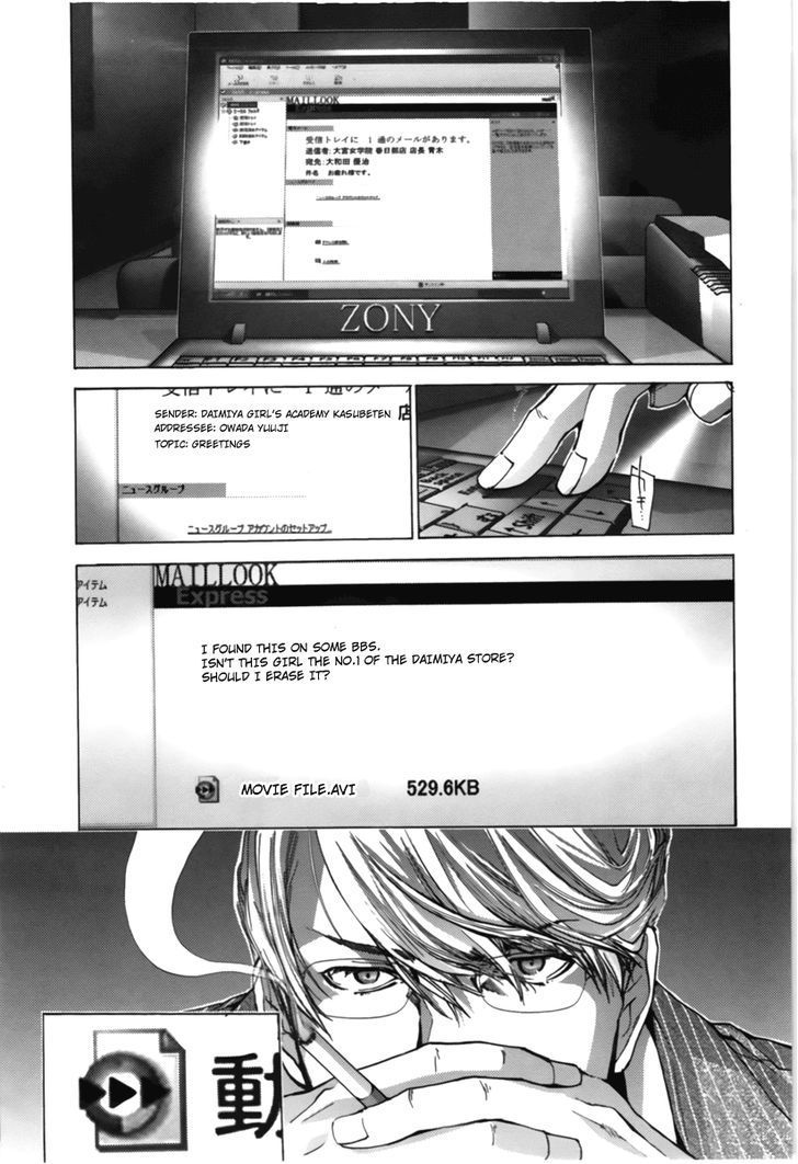 /Blush-DC - Chapter 10 Page 3