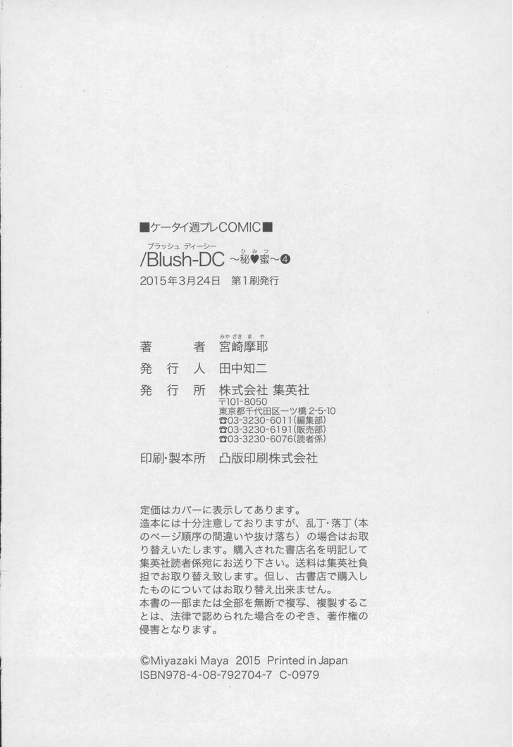 /Blush-DC - Chapter 32 Page 31