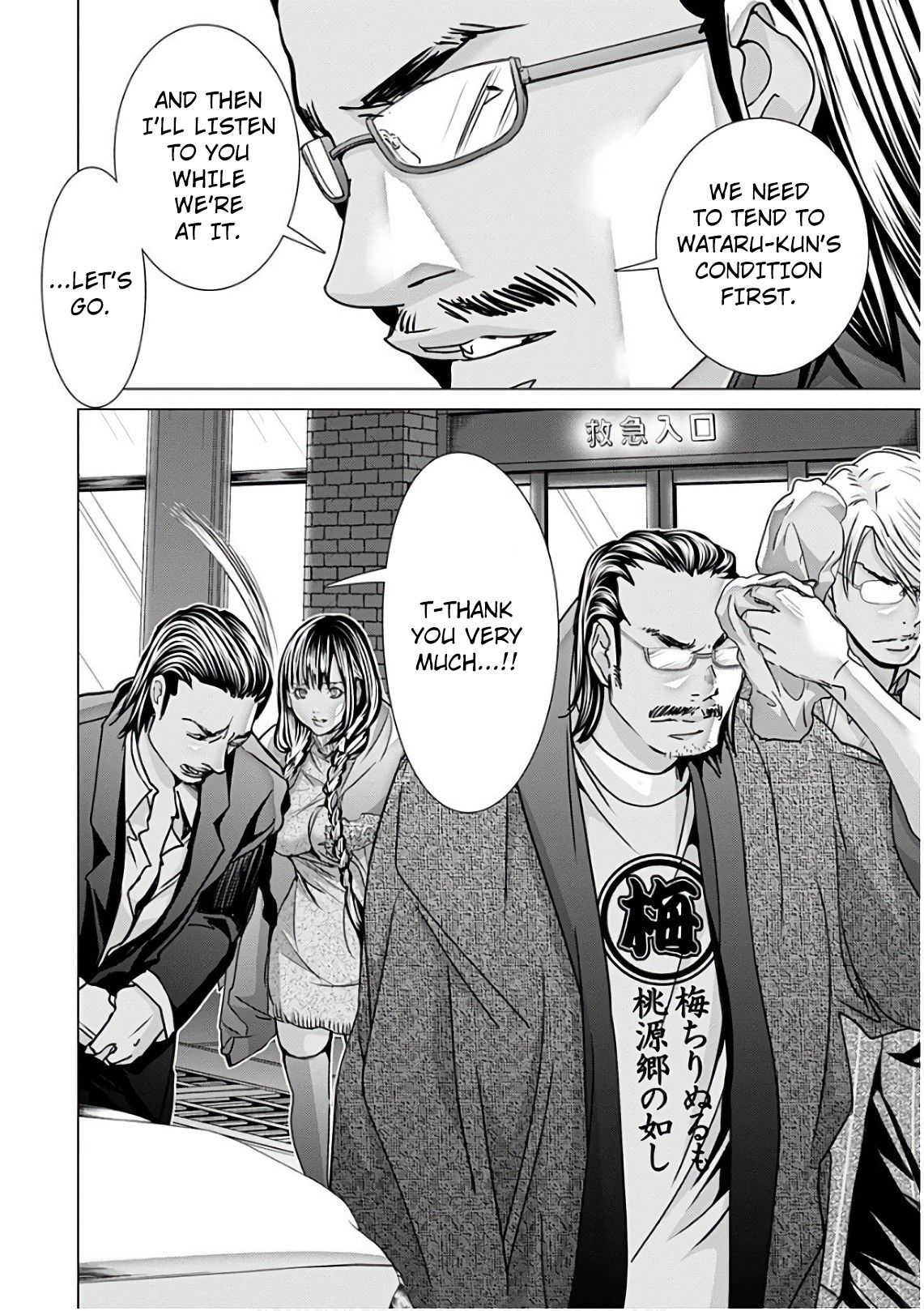 /Blush-DC - Chapter 49 Page 17